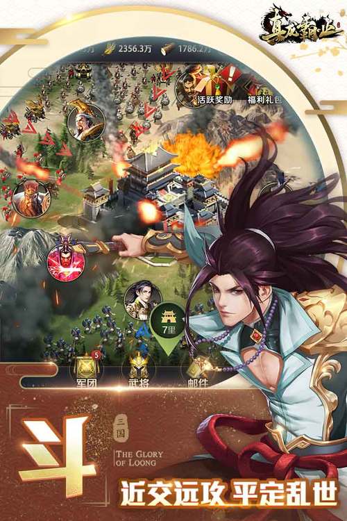 真龙霸业最全游戏攻略解说_真龙霸业最新游戏技巧通关