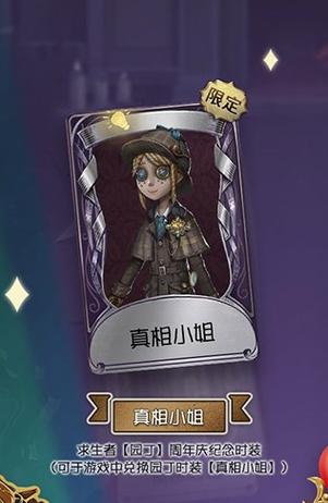 真相小姐最全游戏攻略解说_真相小姐最新游戏技巧通关