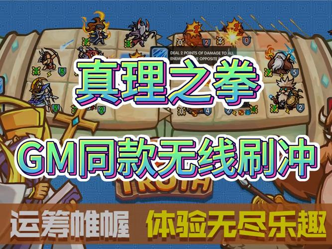 真理之拳最全游戏攻略解说_真理之拳最新游戏技巧通关