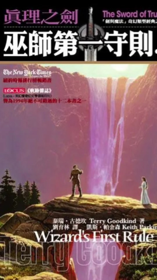 真理之剑最全游戏攻略解说_真理之剑最新游戏技巧通关