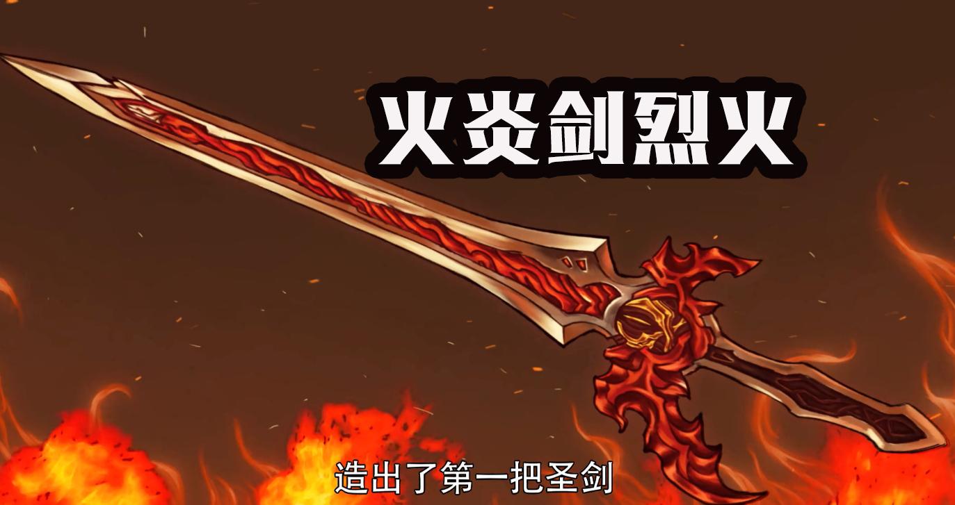 真理之剑最全游戏攻略解说_真理之剑最新游戏技巧通关