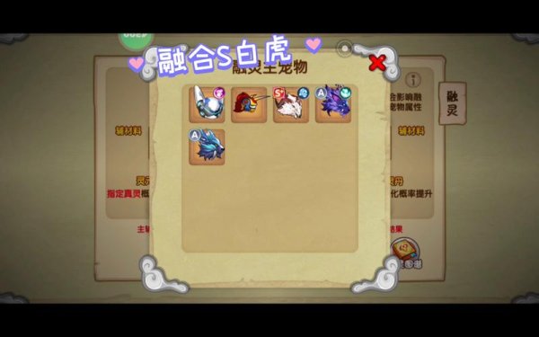 真灵全游戏攻略解说_真灵最新游戏技巧通关