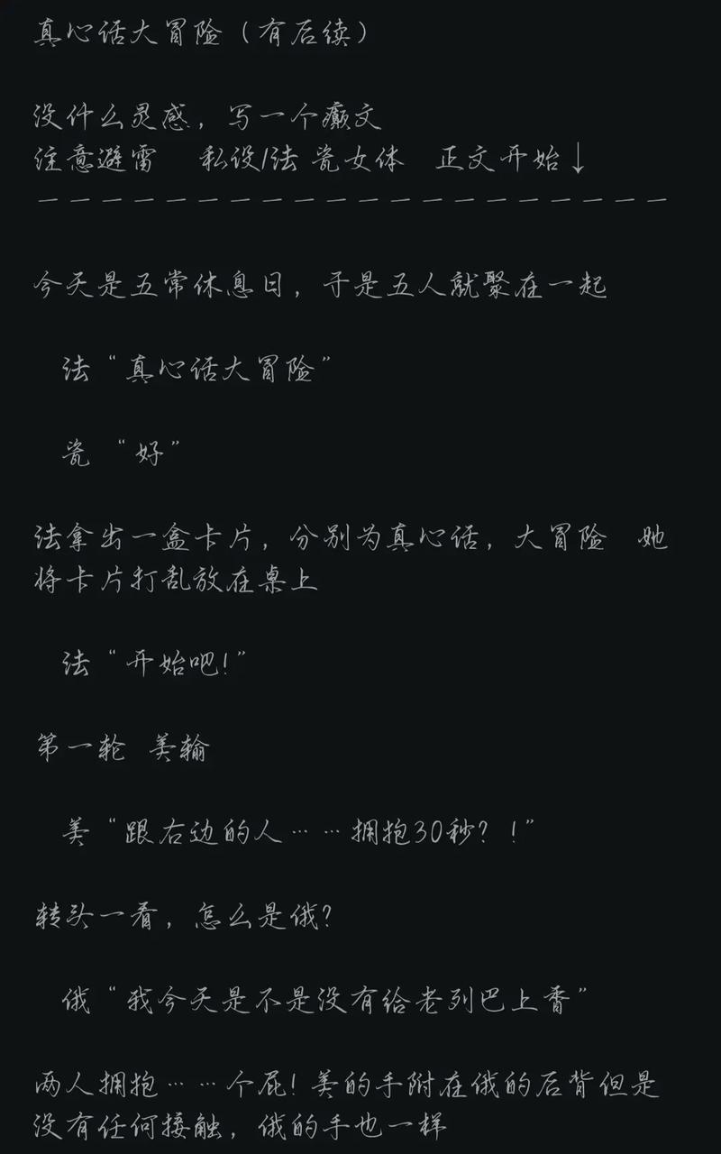 真心话大冒险游戏最全游戏攻略解说_真心话大冒险游戏最新游戏技巧通关