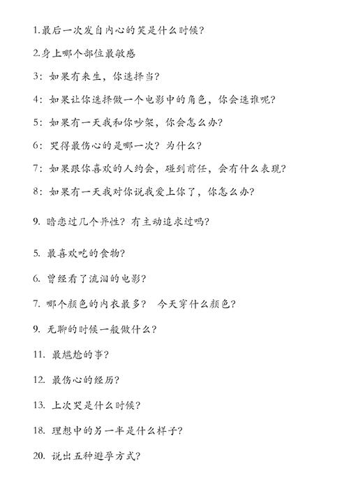 真心话大冒险游戏最全游戏攻略解说_真心话大冒险游戏最新游戏技巧通关
