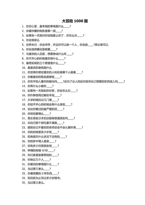 真心话大冒险游戏最全游戏攻略解说_真心话大冒险游戏最新游戏技巧通关