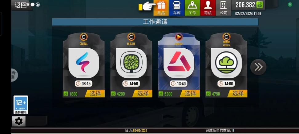 真实驾驶最全游戏攻略解说_真实驾驶最新游戏技巧通关