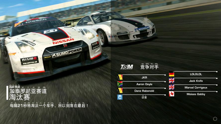 真实赛车2最新游戏攻略解说_真实赛车2最强赛车获取技巧