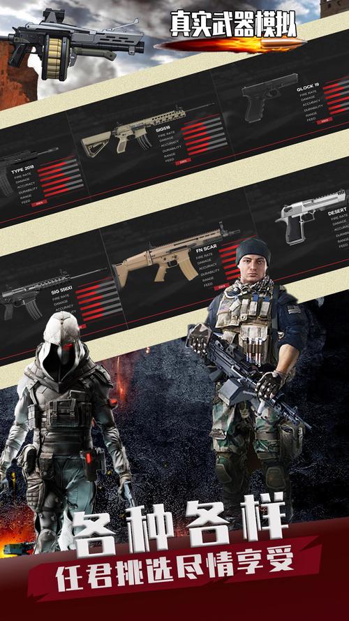 真实武器模拟器最全游戏攻略解说_真实武器模拟器最新游戏技巧通关