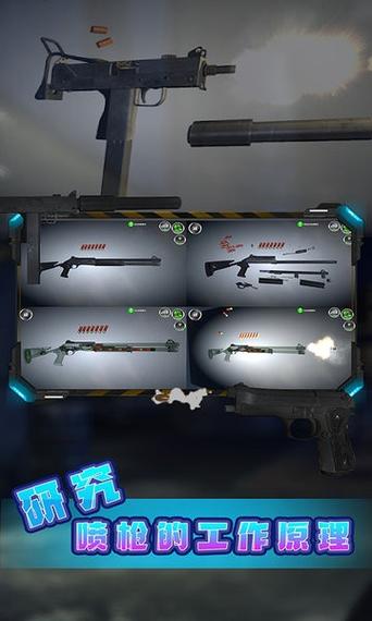 真实武器模拟器最全游戏攻略解说_真实武器模拟器最新游戏技巧通关