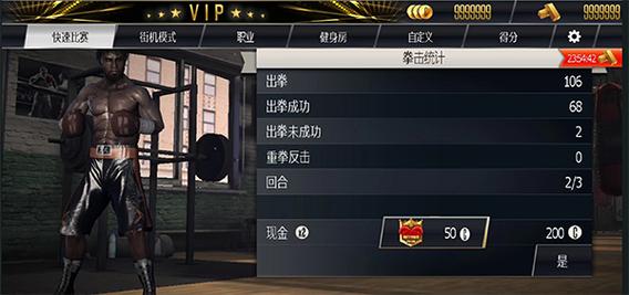 真实拳击最全游戏攻略解说_真实拳击最新游戏技巧通关