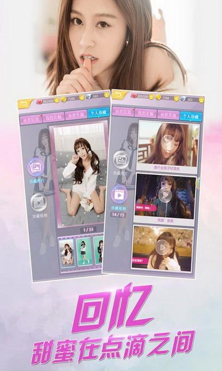 真人泡妞最全游戏攻略解说_真人泡妞最新游戏技巧通关