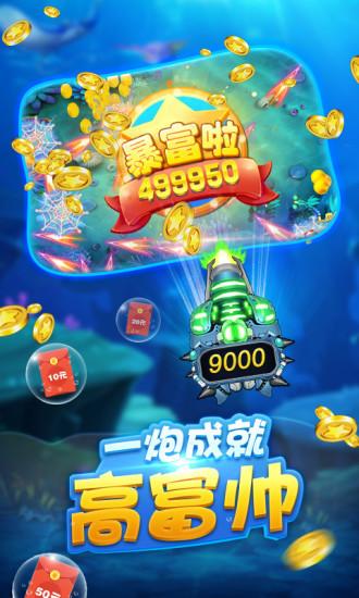 真人街机捕鱼最全游戏攻略解说_真人街机捕鱼最新游戏技巧通关