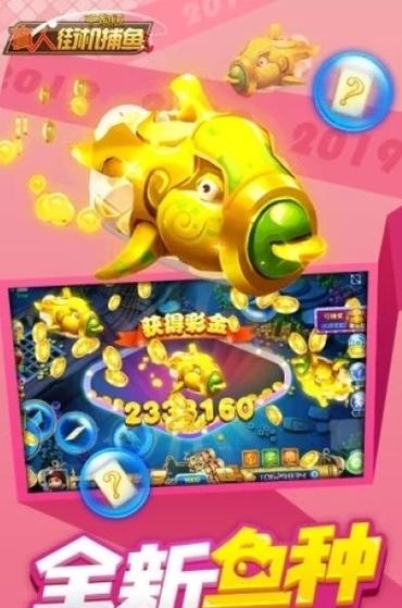 真人捕鱼最全游戏攻略解说_真人捕鱼最新游戏技巧通关