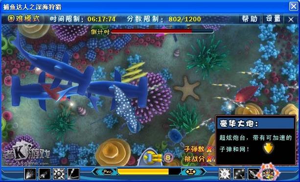 真人捕鱼最全游戏攻略解说_真人捕鱼最新游戏技巧通关