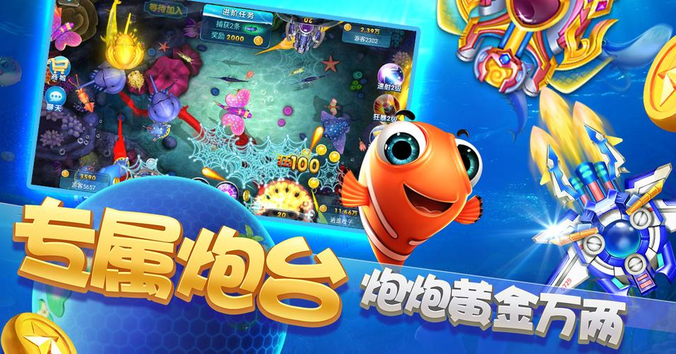 真人捕鱼最全游戏攻略解说_真人捕鱼最新游戏技巧通关