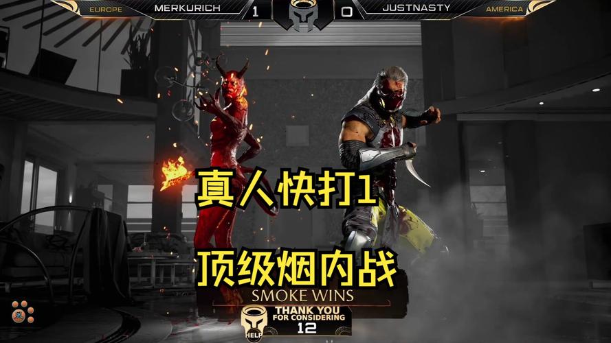 真人快打游戏最全攻略解说_真人快打游戏最新技巧通关