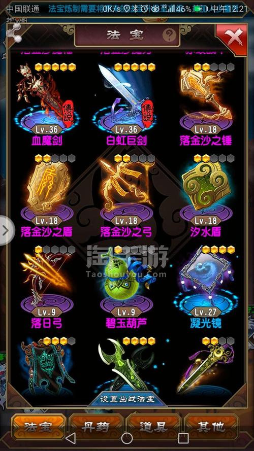 真丹最全游戏攻略解说_真丹最新游戏技巧通关