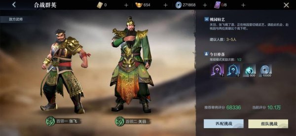 真三国无双霸全角色技能搭配攻略_真三国无双霸快速升级通关技巧
