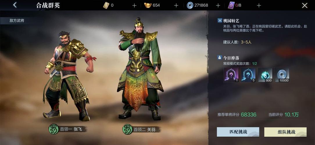 真三国无双霸全角色技能搭配攻略_真三国无双霸快速升级通关技巧