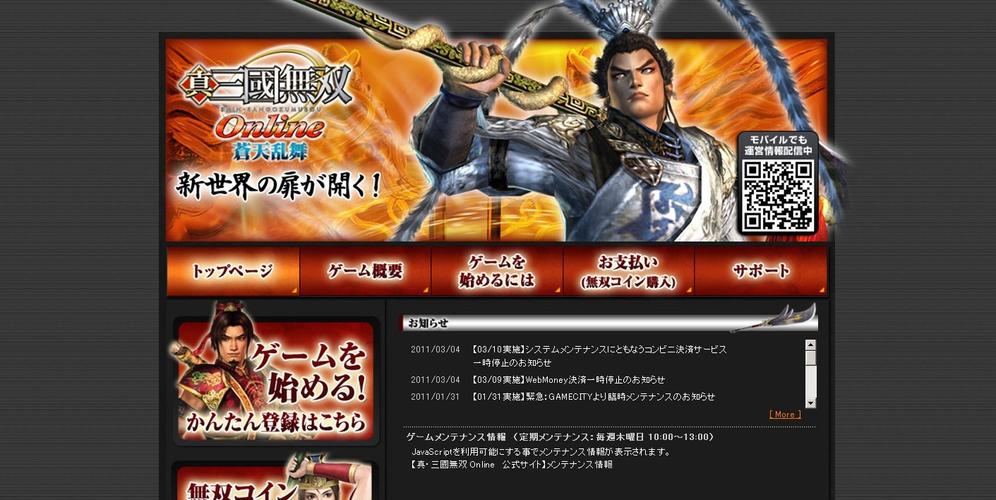 真三国无双下载_最新游戏攻略与技巧通关指南