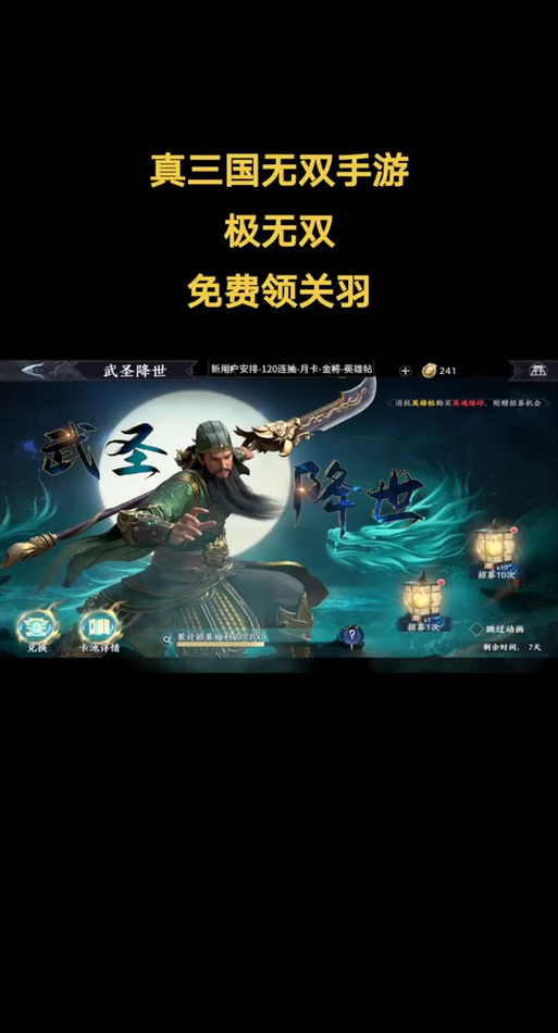 真三国乱舞新手入门到高手进阶攻略_真三国乱舞战斗技巧与装备获取