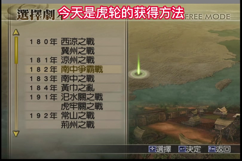 真三国乱舞新手入门到高手进阶攻略_真三国乱舞战斗技巧与装备获取