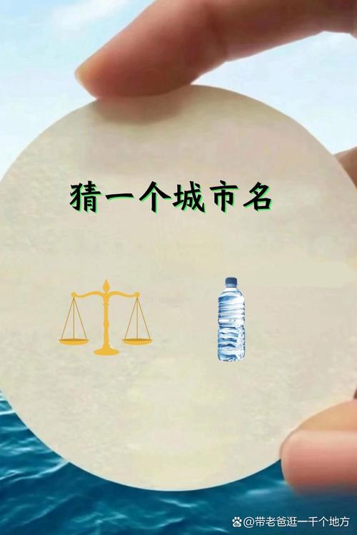 看图猜城市最全游戏攻略解说_看图猜城市最新游戏技巧通关
