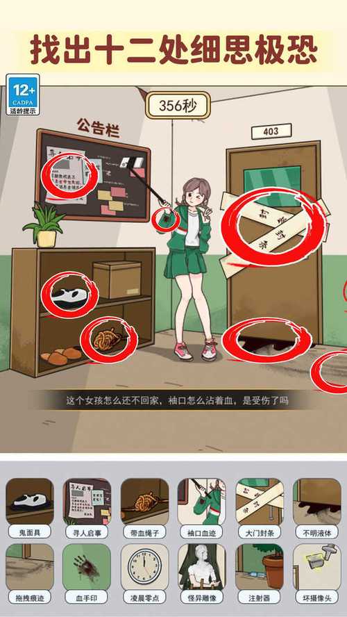 看不见的真相最全游戏攻略解说_看不见的真相最新游戏技巧通关