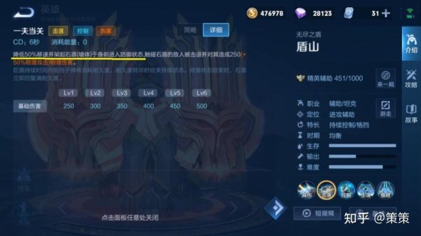 盾山最全游戏攻略解说_盾山最新游戏技巧通关