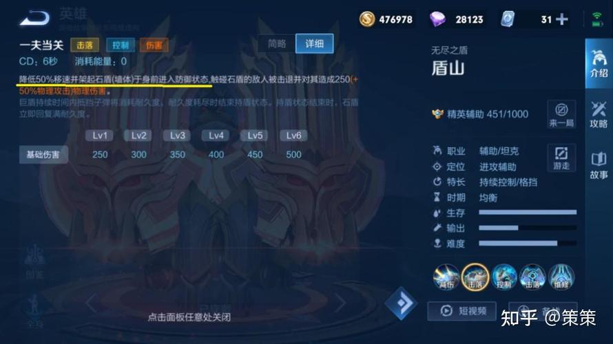 盾山最全游戏攻略解说_盾山最新游戏技巧通关