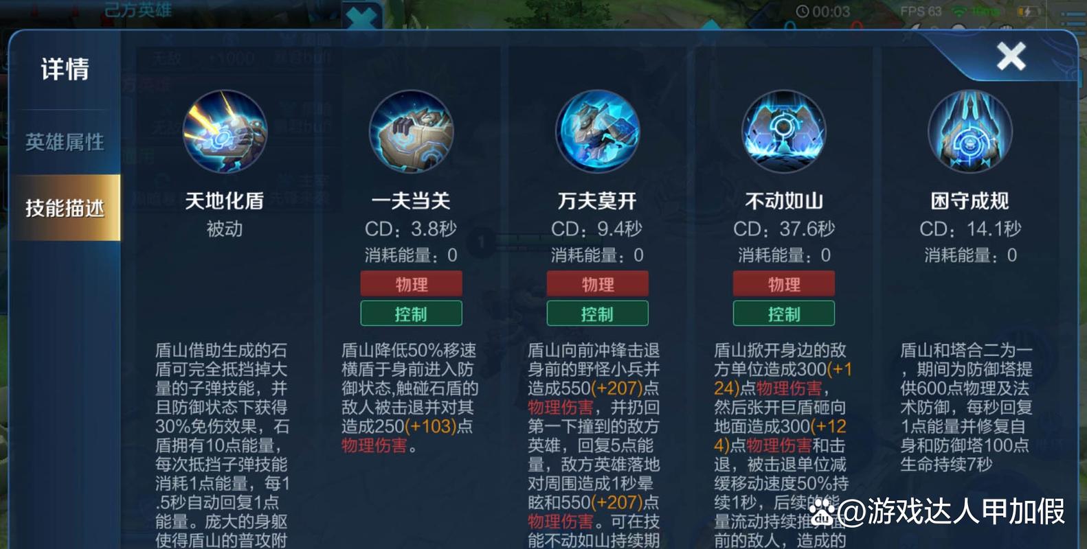 盾山最全游戏攻略解说_盾山最新游戏技巧通关