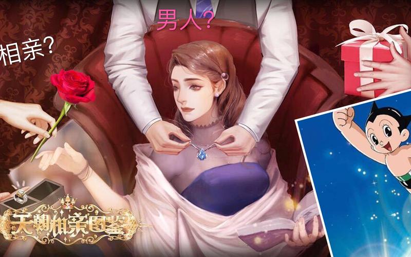 相亲h最全游戏攻略解说_相亲h最新游戏技巧通关