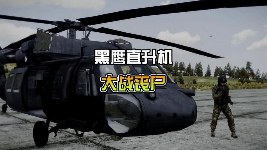 直升机大战全攻略解说_直升机大战最新技巧通关