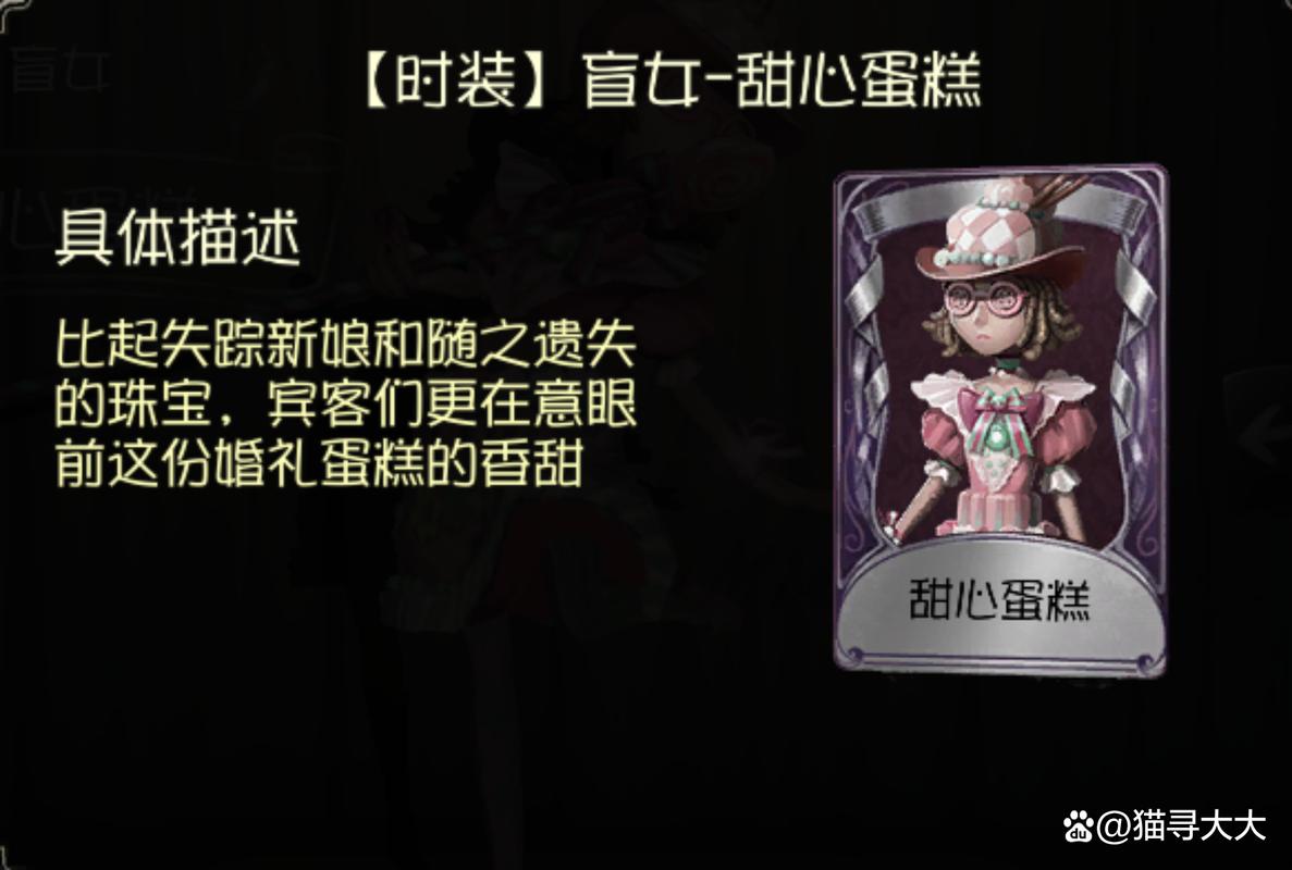 盲女第五人格全角色玩法攻略_盲女第五人格最新技巧通关