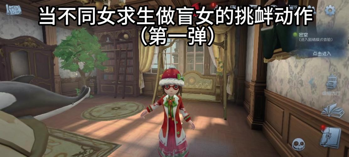 盲女怎么玩_盲女游戏攻略技巧解析