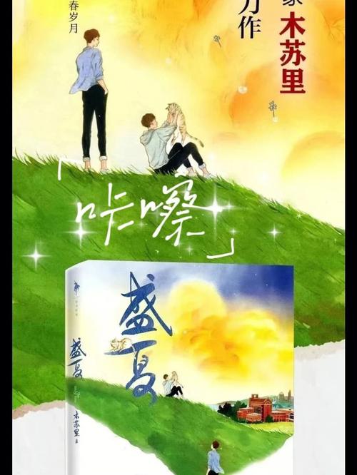 盛夏骄阳最全游戏攻略解说_盛夏骄阳最新游戏技巧通关