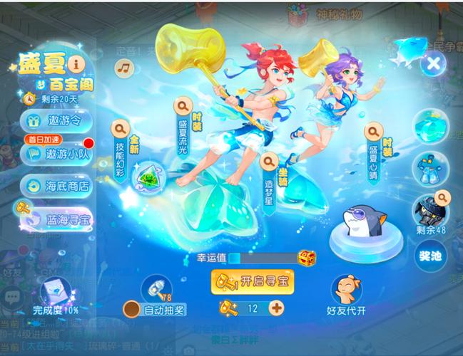 盛夏流光最全游戏攻略解说_盛夏流光最新游戏技巧通关