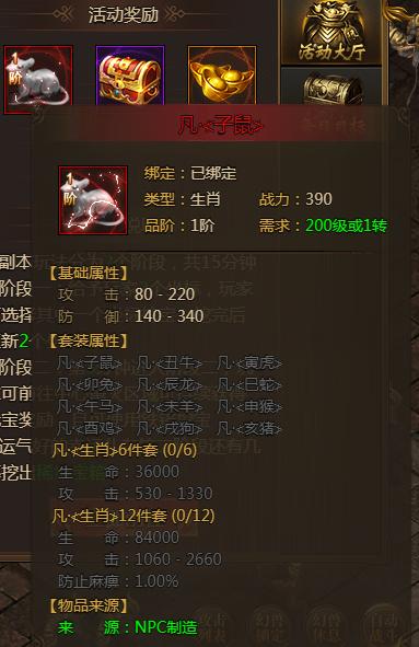 盛世遮天最全游戏攻略解说_盛世遮天最新游戏技巧通关