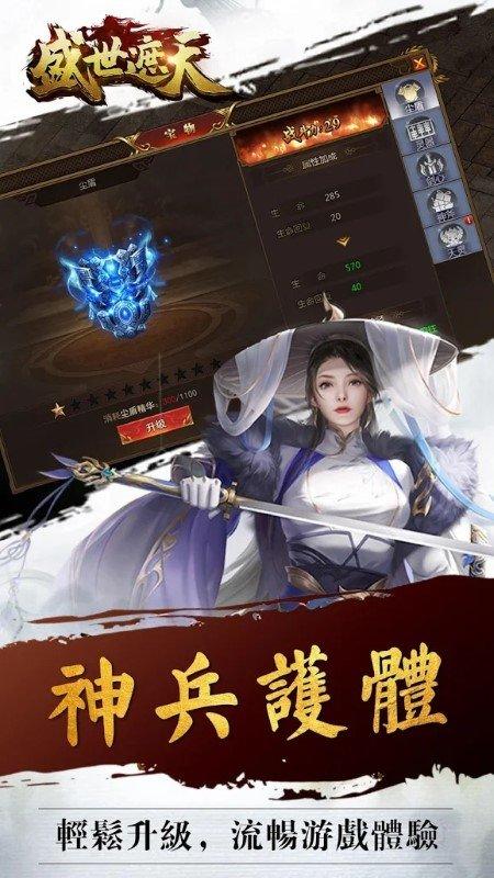 盛世遮天最全游戏攻略解说_盛世遮天最新游戏技巧通关