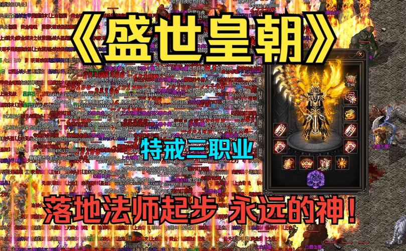 盛世皇朝全方面攻略解说_盛世皇朝最新技巧通关