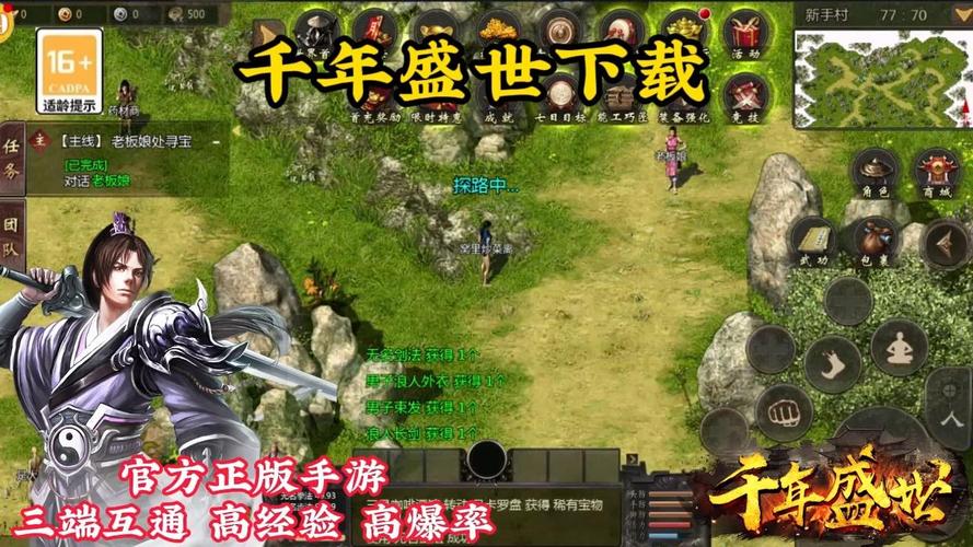 盛世游戏最全游戏攻略解说_盛世游戏最新游戏技巧通关