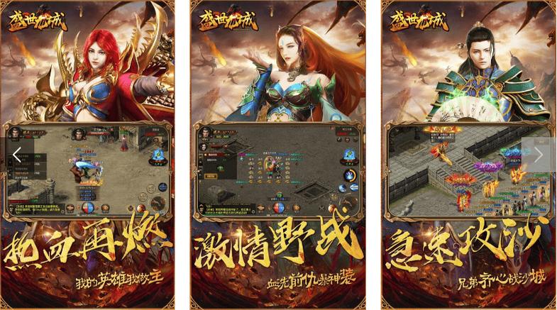 盛世传奇最全游戏攻略解说_盛世传奇最新游戏技巧通关