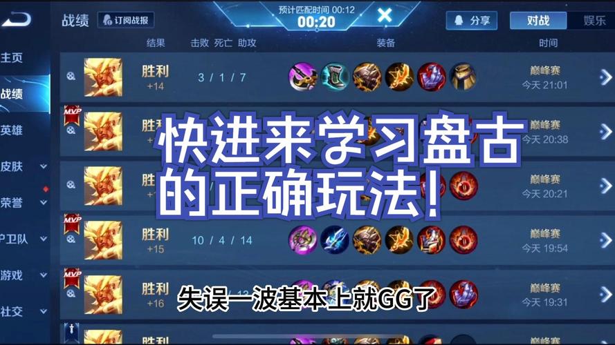 盘古最强出装最全解析_盘古最新出装技巧攻略