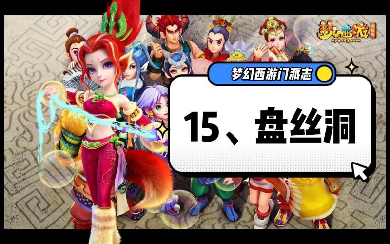 盘丝最全游戏攻略解说_盘丝最新游戏技巧通关