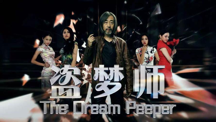 盗梦师最全游戏攻略解说_盗梦师最新游戏技巧通关