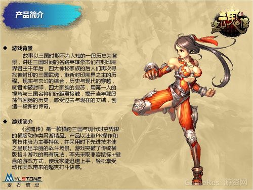 盗魂铃最全游戏攻略解说_盗魂铃最新游戏技巧通关