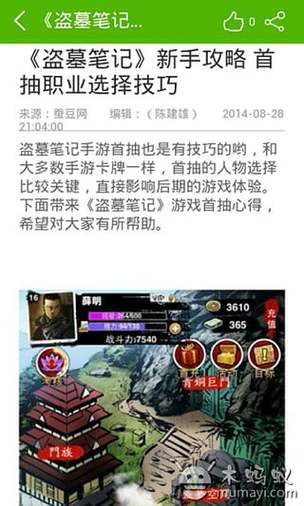 盗墓笔记游戏最全游戏攻略解说_盗墓笔记游戏最新游戏技巧通关