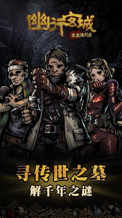 盗墓笔记手游最全游戏攻略解说_盗墓笔记手游最新游戏技巧通关