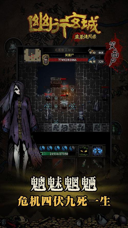 盗墓笔记手游最全游戏攻略解说_盗墓笔记手游最新游戏技巧通关