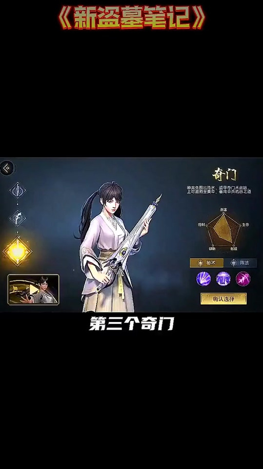 盗墓笔记手游最全游戏攻略解说_盗墓笔记手游最新游戏技巧通关